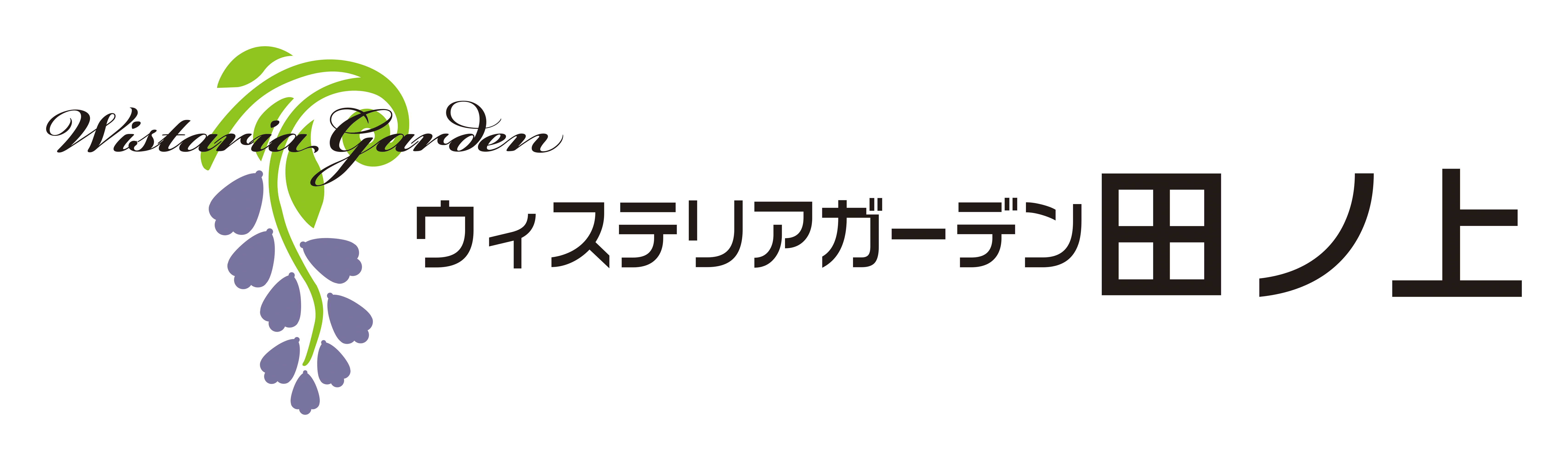田ノ上ロゴ